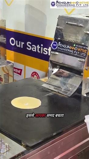 Roti Tawa Maker | chapati making | Fully automatic Roti machine | Fmcg Machines | buisness idea #yt