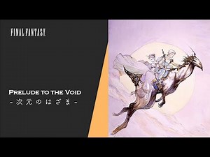 [FF5 Music / Prelude to the Void / D'n'B Arrangement] - 1992 Memories of K & Super Jungle MIX