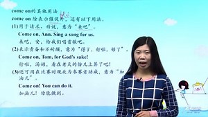英语人教PEP版四年级下册第二单元 come on的其他用法