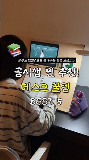 Studying is a breeze? 5 of the best desk essentials to fuel your willpower.