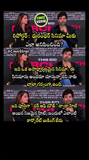 Adivi Sesh Praises Dhurandhar, Says It’s a Pure Word-of-Mouth Hit With No Corporate Booking