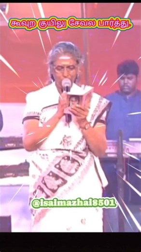 கூவுற குயிலு | Koovura Kuyilu - Solaiyamma | SPB, S. Janaki | Deva Hit Melody | Tamil Evergreen Song