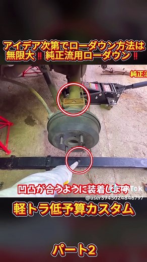 軽トラカスタムのアイデア無限大！