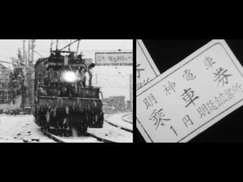 [Showa Japan] A look at Hyogo Prefecture's Myojin Electric Railway, where you can ride for just 1...