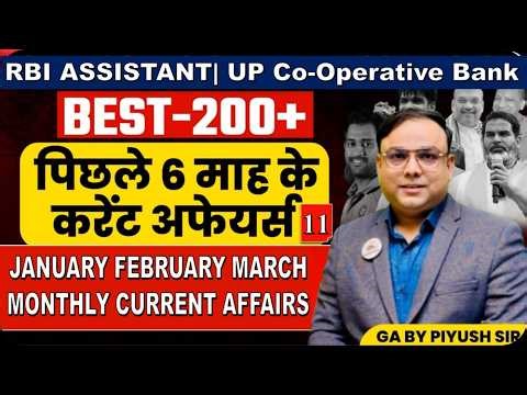 RBI ASSISTANT MAINS Best 200 Last 6 Months Current Affairs 2026 UP CoOperative Bank GA BY PIYUSH SIR