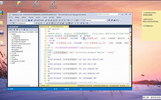 数据库(SqlServer)导入教程，SQL server连接失败问题解决