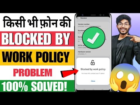 Blocked By Work Policy 100% Solved! | Blocked By Your IT Admin Fix