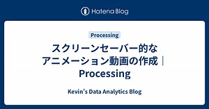 スクリーンセーバー的なアニメーション動画の作成｜Processing