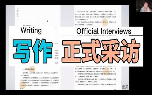 怎么做深度报道的正式采访？（节选）