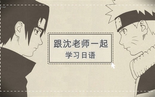 日语能力考N4历届试卷真题讲解