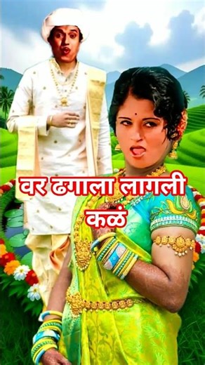 Var Dhagala Lagali Kal dada kondke songs dj marathi वर ढगाला लागली कळं दादा कोंडके सॉन्ग मराठी