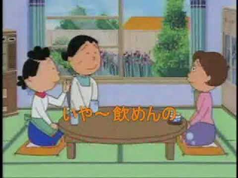 サザエ逆再生 字幕付