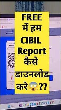 फ्री सिबिल कैसे डाउनलोड करे | Cibil Score Kaise Chek Kare | free cibil score check #settlementguru