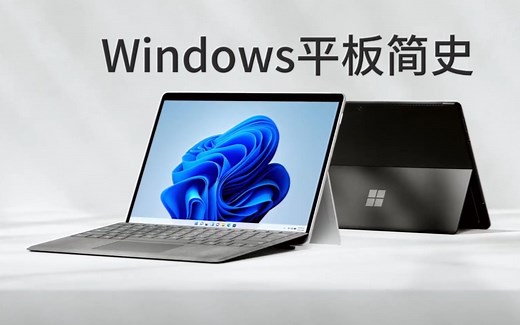 【建议收藏】Windows二合一平板简史：微软赶早，华为重启，ROG入局，十年非主流