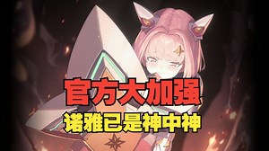 【NIKKE】新版本官方对这神仙角色进行究极加强！双持武器将或许也是抽取意向之一~