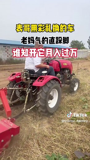 Tractor factory on TikTok
