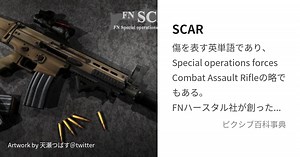 SCAR