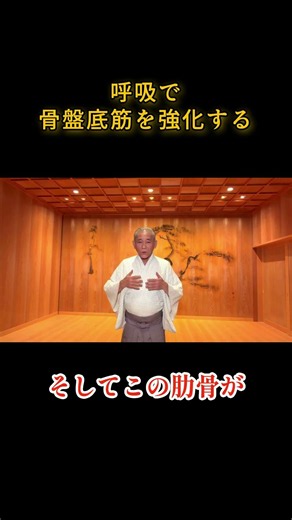 【呼吸で骨盤底筋を強化する】