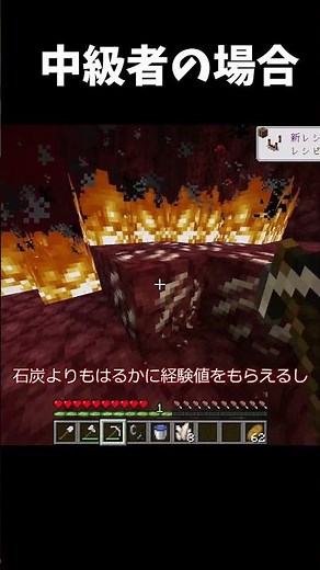 効率的な経験値の集め方 初心者,中級者,上級者,プロの違い#shorts #マイクラ #経験値 #効率的 #トラップ