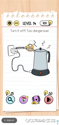 🧠 brain test level 14# a.s gamerz