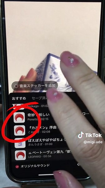 初心者向けティックトック音楽編集ガイド