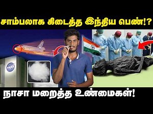 இறுதி நொடியில் நடந்தது என்ன? - Kalpana Chawla மரணம் | Why did Kalpana Chawla's shuttle explode