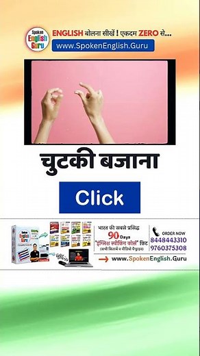 Action Verbs in English