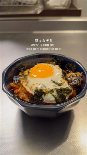 10分で作れるご飯泥棒の豚キムチ丼 #shorts