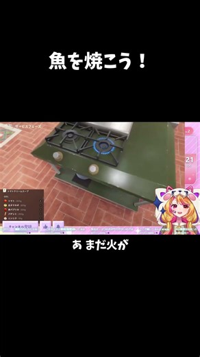 【Cooking Simulator 2: Better Together】魚を焼こう！#vtuber #shorts