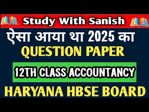 HBSE 12TH CLASS ACCOUNTANCY 2025 QUESTION PAPER HARYANA BOARD HBSE BOARD