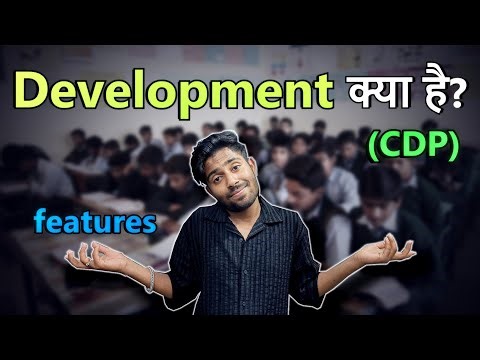 Development Kya Hai? | Features of Development | CDP