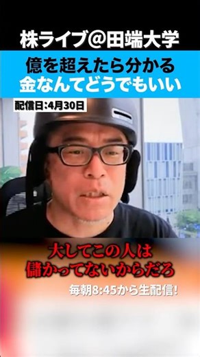 Why your financial worries disappear once your assets exceed 100 million yen