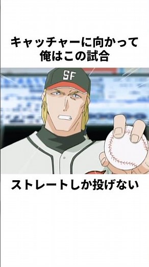 「十字架を背負った」Ｊ・ギブソンについて解説#野球 #アニメ #メジャー #major