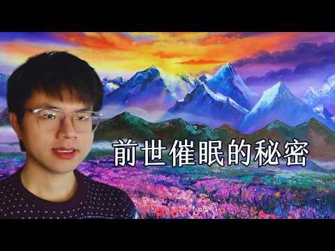 出体后，我看到的前世今生