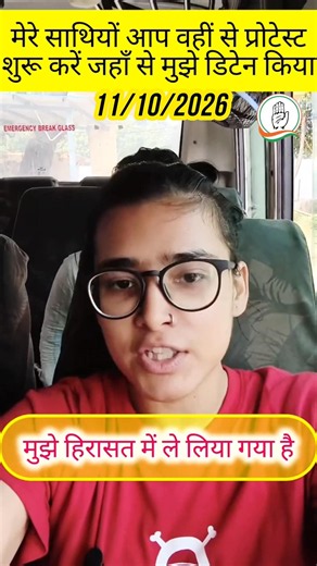 Neha bora delhi #incindia #congress #jantarmantar #rahulgandhi #modi #pmmodi #pm #bjp #viral