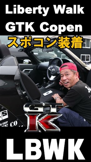 スポコン装着リバティーウォークコペン ウインドーブースター