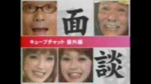 キューブチャット番外編　：　FLIP FLAP