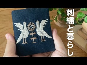 I made an embroidery needlepoint book | Design by Yumiko Higuchi