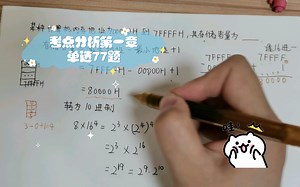 考点分析第一章-单选77：某种计算机内存地址为00000H到7FFFFH，其存储容量为