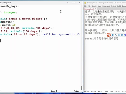 pascal语言编程-04-case分支语句