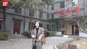 243K views · 121 reactions | On Saturday, March 20, we will celebrate the ninth International Day of Happiness. Beijing Review will show you people’s interpretation of happiness. Hope they sweeten your day | Beijing Review | Facebook
