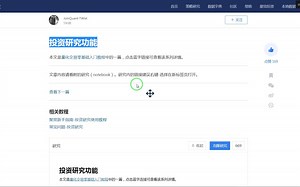 文章内容请看附的研究（notebook）_哔哩哔哩_bilibili