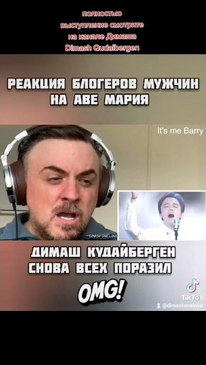 Top reaction to Dimash Qudaibergen / Ave Maria #dimash #reaction #avemaria