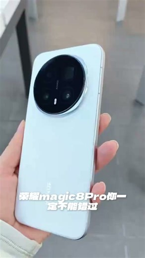 HONOR 荣耀Magic8 Pro 5G手机