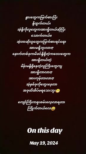 On This Day: Historical Events of May 19