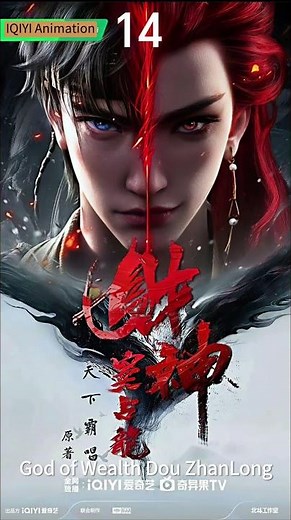 25 #Donghua | IQIYI Animation 2026 ~ 2027
