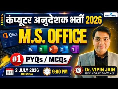 Computer Anudeshak Bharti 2026 | MS Office Complete PYQs & MCQs | Basic Computer Instructor Classes
