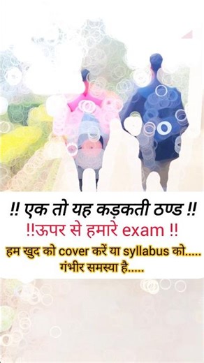 #college pressure #college #engineering #problem #collegelife #collegepreparation #bome #trending