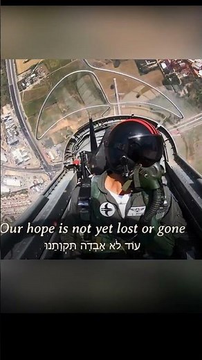 THE HOPE, The Israeli National Anthem in English