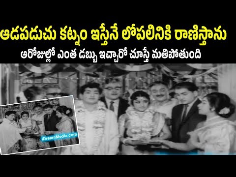 Vintage Telugu Emotional Scene | ఆడపడుచు కట్నం ఇస్తేనే లోపలినికి రాణిస్తాను | Aatmiyulu | ANR